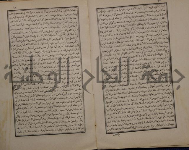 حاشية على شرح البسط المارديني على متن الرحبية في علم الفرائظ على مذهب سيدنا الامام الشافعي 