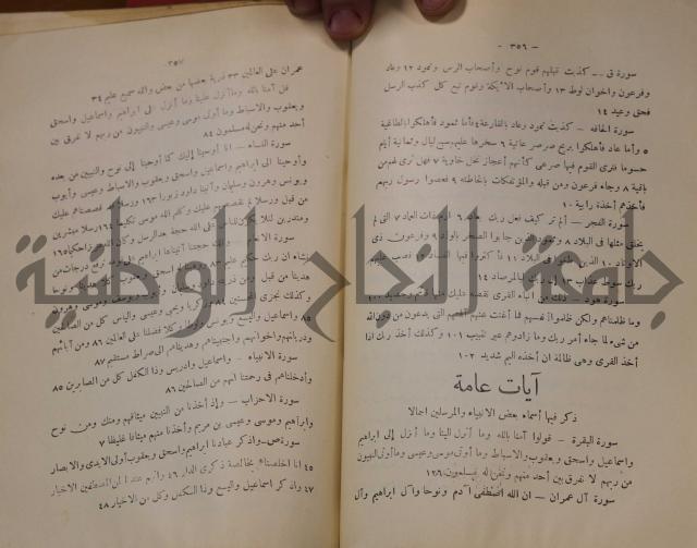 كتاب صص الانبياء عليهم الصلاة والسلام 