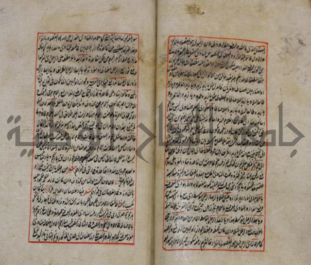 فوائد واية لحل مشكلات الكافية