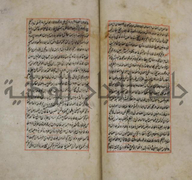 فوائد واية لحل مشكلات الكافية