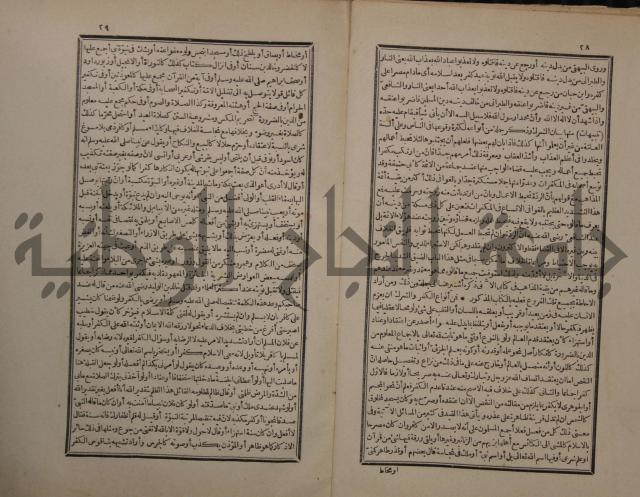 حاشية على شرح البسط المارديني على متن الرحبية في علم الفرائظ على مذهب سيدنا الامام الشافعي 