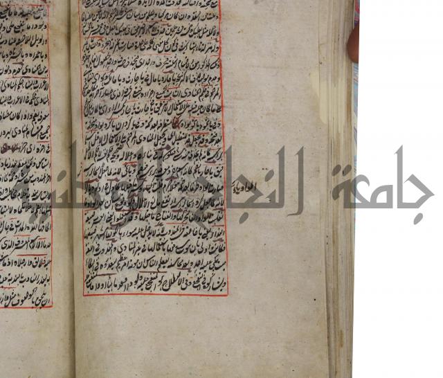 فوائد واية لحل مشكلات الكافية