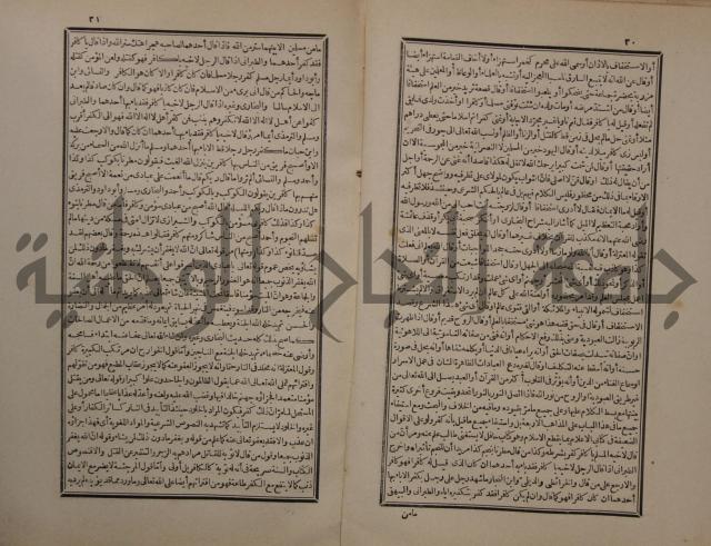 حاشية على شرح البسط المارديني على متن الرحبية في علم الفرائظ على مذهب سيدنا الامام الشافعي 