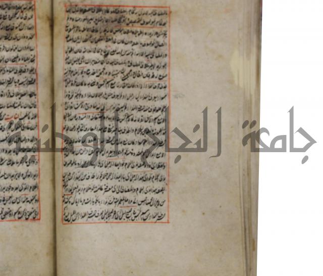 فوائد واية لحل مشكلات الكافية