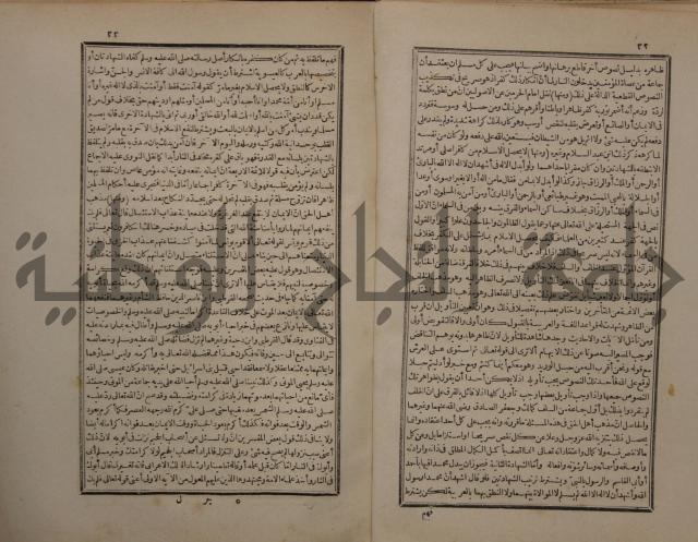 حاشية على شرح البسط المارديني على متن الرحبية في علم الفرائظ على مذهب سيدنا الامام الشافعي 