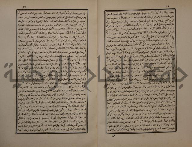 حاشية على شرح البسط المارديني على متن الرحبية في علم الفرائظ على مذهب سيدنا الامام الشافعي 
