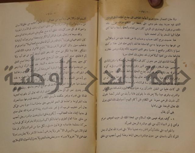 كتاب صص الانبياء عليهم الصلاة والسلام 