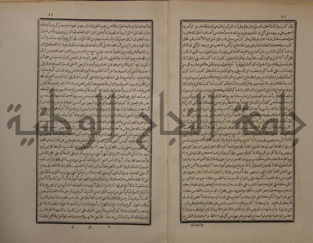 حاشية على شرح البسط المارديني على متن الرحبية في علم الفرائظ على مذهب سيدنا الامام الشافعي 