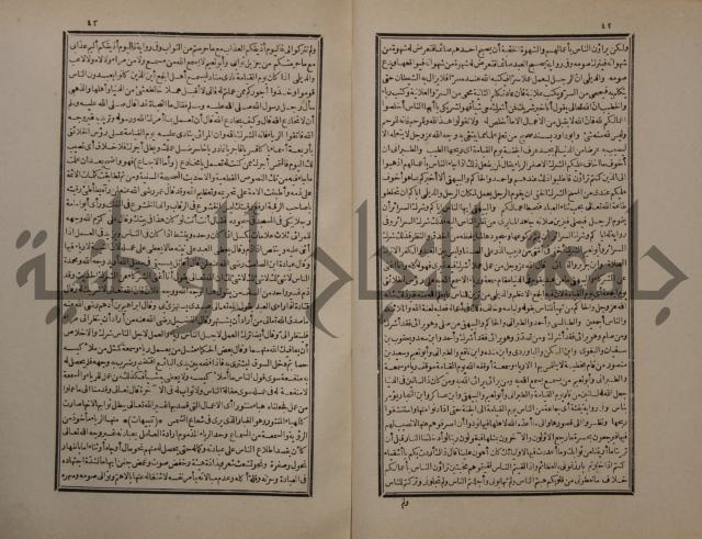 حاشية على شرح البسط المارديني على متن الرحبية في علم الفرائظ على مذهب سيدنا الامام الشافعي 