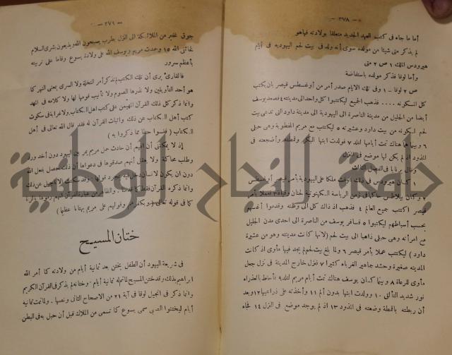 كتاب صص الانبياء عليهم الصلاة والسلام 