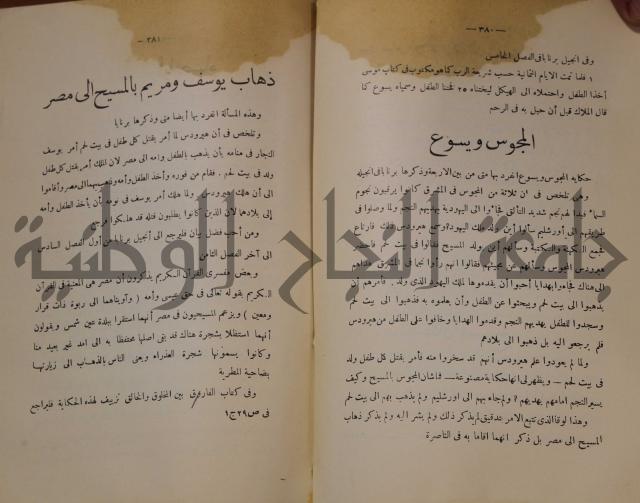 كتاب صص الانبياء عليهم الصلاة والسلام 