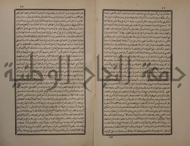 حاشية على شرح البسط المارديني على متن الرحبية في علم الفرائظ على مذهب سيدنا الامام الشافعي 