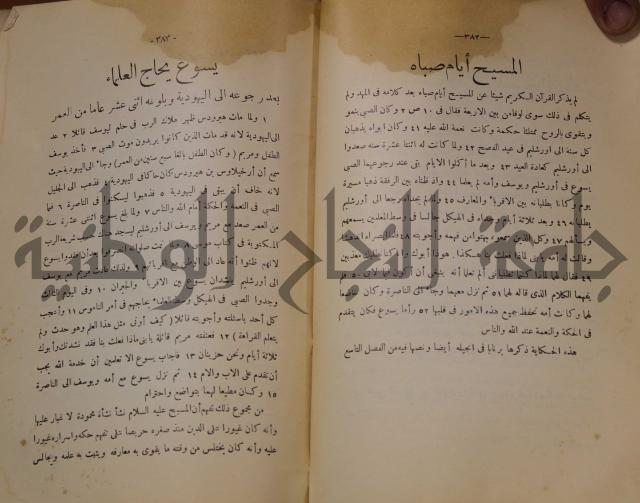 كتاب صص الانبياء عليهم الصلاة والسلام 