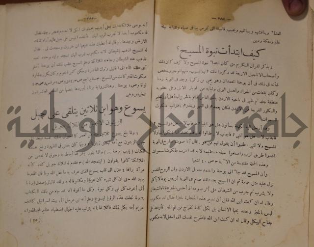 كتاب صص الانبياء عليهم الصلاة والسلام 