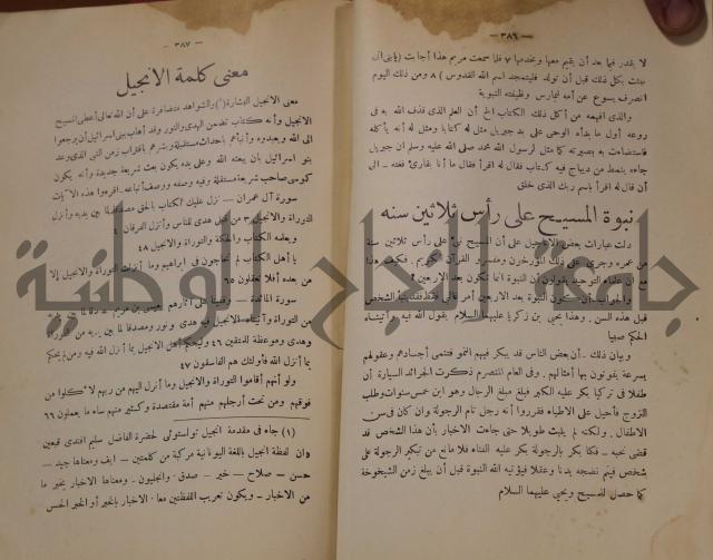 كتاب صص الانبياء عليهم الصلاة والسلام 