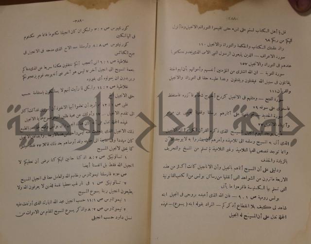 كتاب صص الانبياء عليهم الصلاة والسلام 