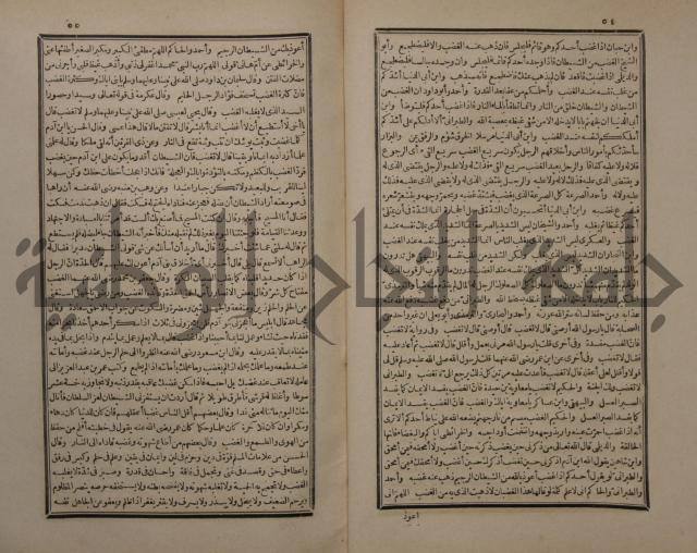 حاشية على شرح البسط المارديني على متن الرحبية في علم الفرائظ على مذهب سيدنا الامام الشافعي 