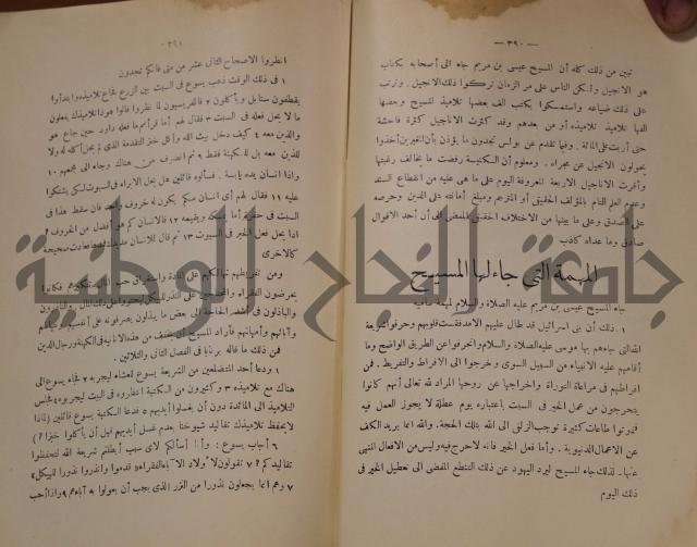 كتاب صص الانبياء عليهم الصلاة والسلام 