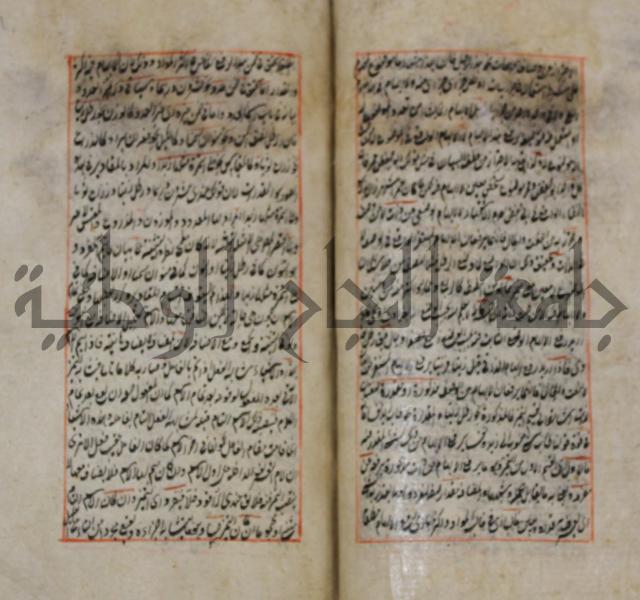 فوائد واية لحل مشكلات الكافية