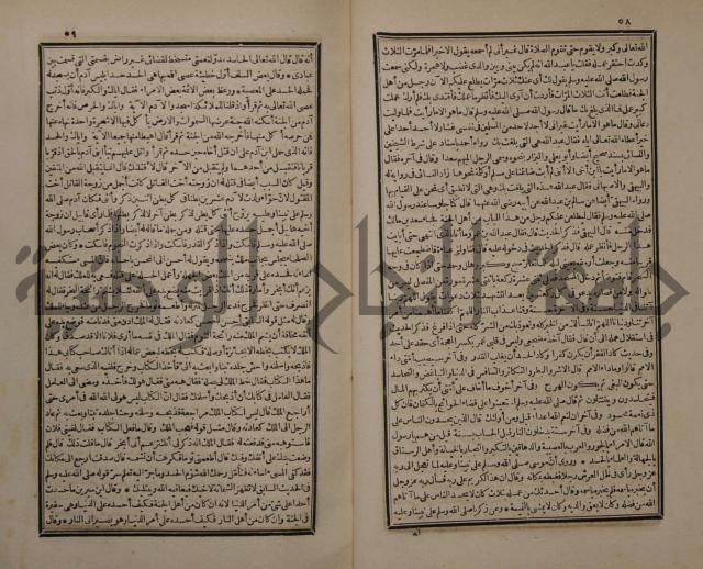 حاشية على شرح البسط المارديني على متن الرحبية في علم الفرائظ على مذهب سيدنا الامام الشافعي 
