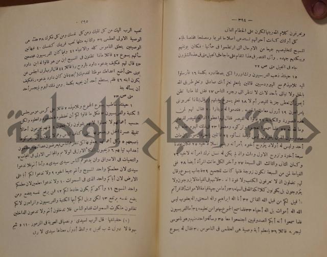 كتاب صص الانبياء عليهم الصلاة والسلام 