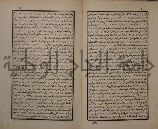 حاشية على شرح البسط المارديني على متن الرحبية في علم الفرائظ على مذهب سيدنا الامام الشافعي 