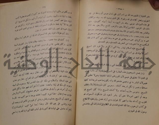 كتاب صص الانبياء عليهم الصلاة والسلام 