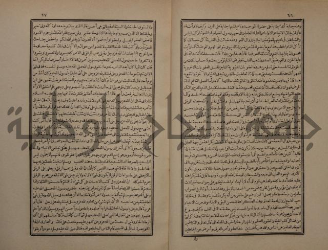 حاشية على شرح البسط المارديني على متن الرحبية في علم الفرائظ على مذهب سيدنا الامام الشافعي 