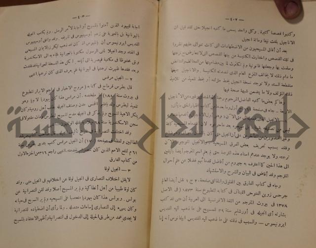 كتاب صص الانبياء عليهم الصلاة والسلام 