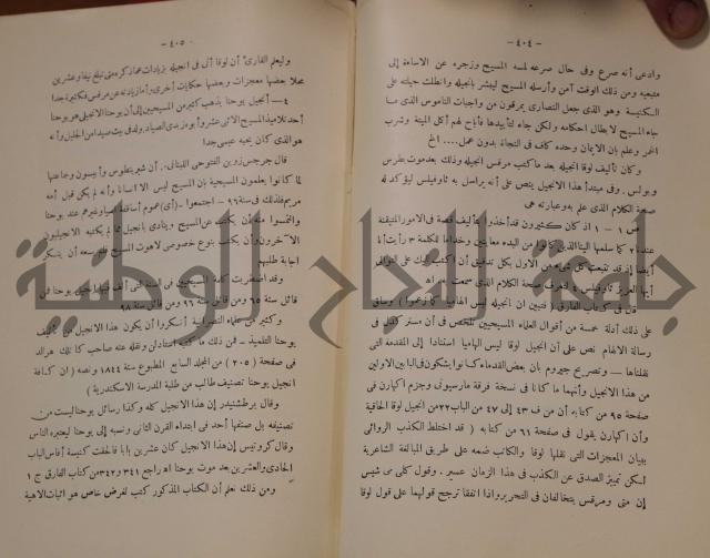 كتاب صص الانبياء عليهم الصلاة والسلام 