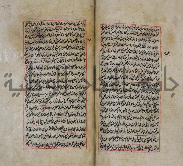 فوائد واية لحل مشكلات الكافية