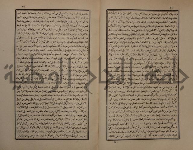 حاشية على شرح البسط المارديني على متن الرحبية في علم الفرائظ على مذهب سيدنا الامام الشافعي 