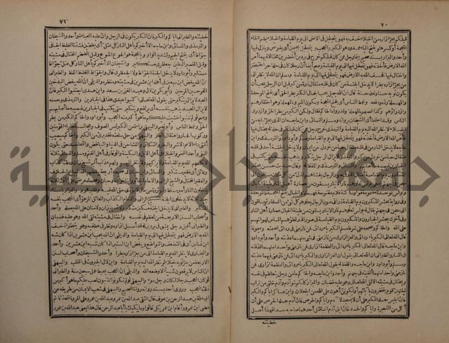 حاشية على شرح البسط المارديني على متن الرحبية في علم الفرائظ على مذهب سيدنا الامام الشافعي 