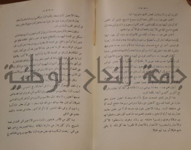 كتاب صص الانبياء عليهم الصلاة والسلام 
