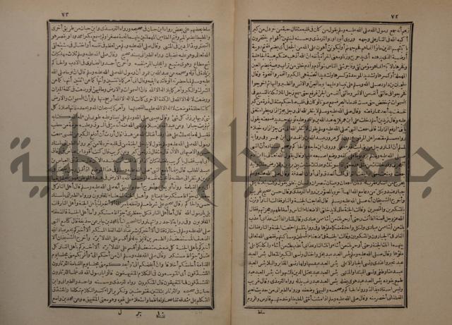 حاشية على شرح البسط المارديني على متن الرحبية في علم الفرائظ على مذهب سيدنا الامام الشافعي 