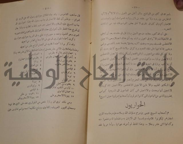 كتاب صص الانبياء عليهم الصلاة والسلام 
