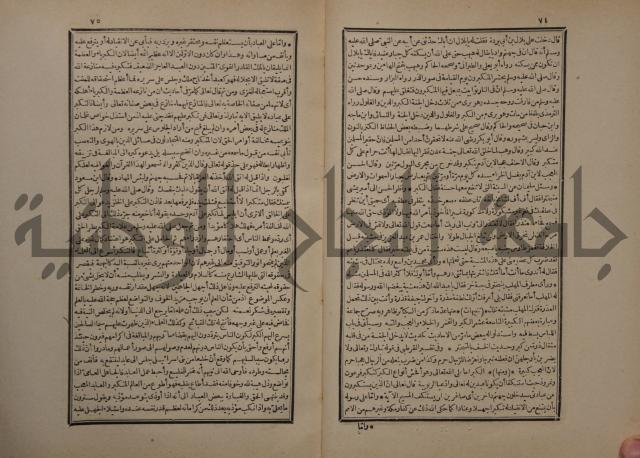 حاشية على شرح البسط المارديني على متن الرحبية في علم الفرائظ على مذهب سيدنا الامام الشافعي 