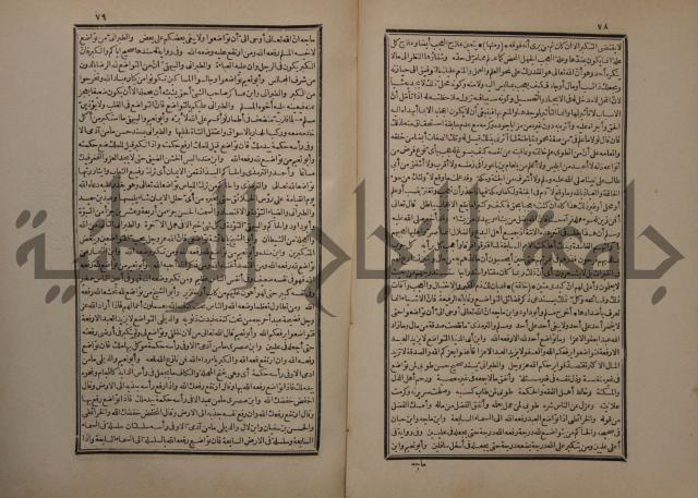 حاشية على شرح البسط المارديني على متن الرحبية في علم الفرائظ على مذهب سيدنا الامام الشافعي 