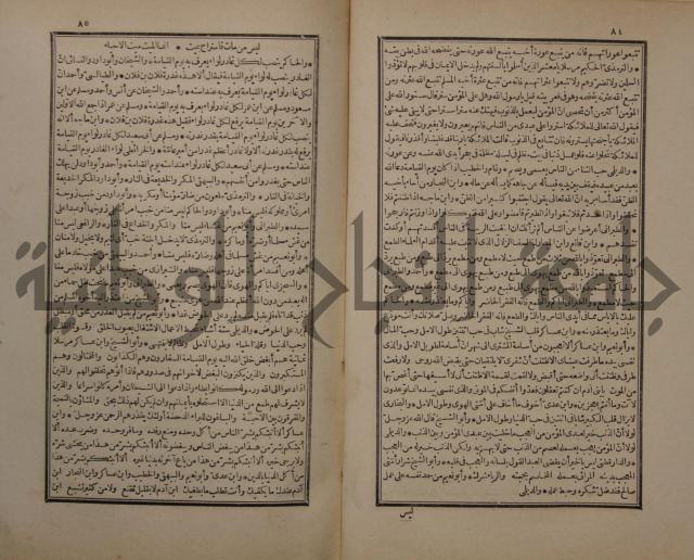 حاشية على شرح البسط المارديني على متن الرحبية في علم الفرائظ على مذهب سيدنا الامام الشافعي 