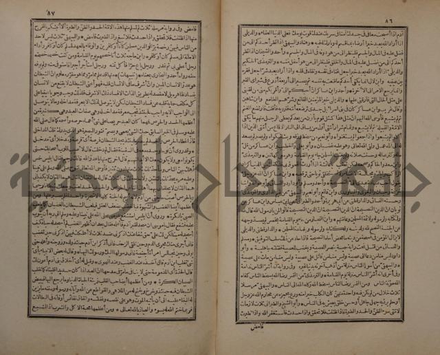 حاشية على شرح البسط المارديني على متن الرحبية في علم الفرائظ على مذهب سيدنا الامام الشافعي 