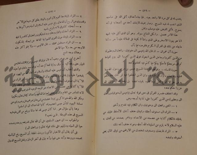 كتاب صص الانبياء عليهم الصلاة والسلام 