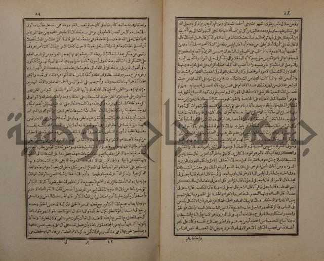 حاشية على شرح البسط المارديني على متن الرحبية في علم الفرائظ على مذهب سيدنا الامام الشافعي 