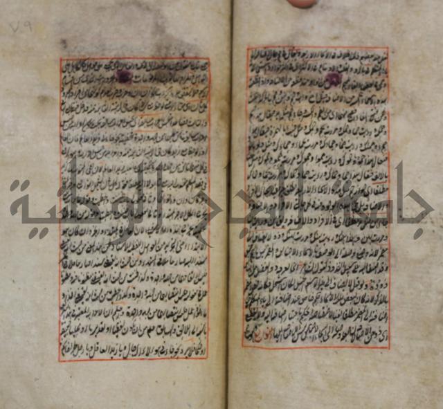 فوائد واية لحل مشكلات الكافية