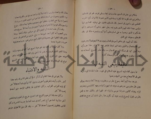كتاب صص الانبياء عليهم الصلاة والسلام 