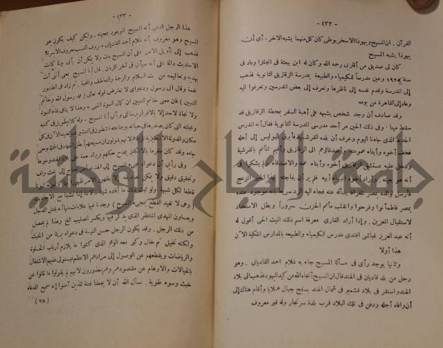كتاب صص الانبياء عليهم الصلاة والسلام 