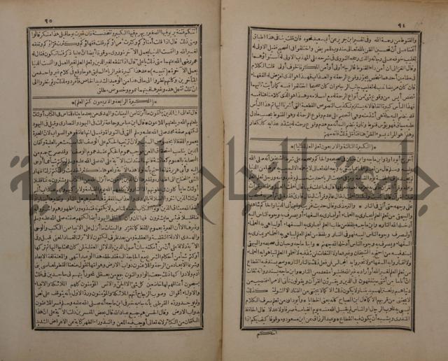 حاشية على شرح البسط المارديني على متن الرحبية في علم الفرائظ على مذهب سيدنا الامام الشافعي 
