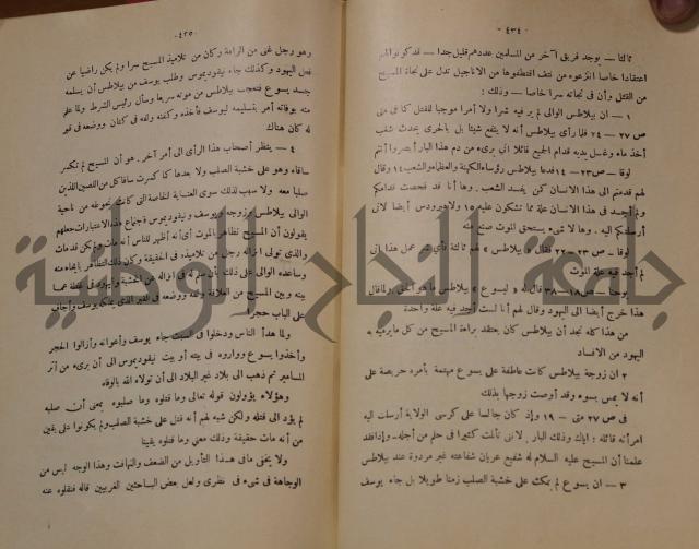 كتاب صص الانبياء عليهم الصلاة والسلام 