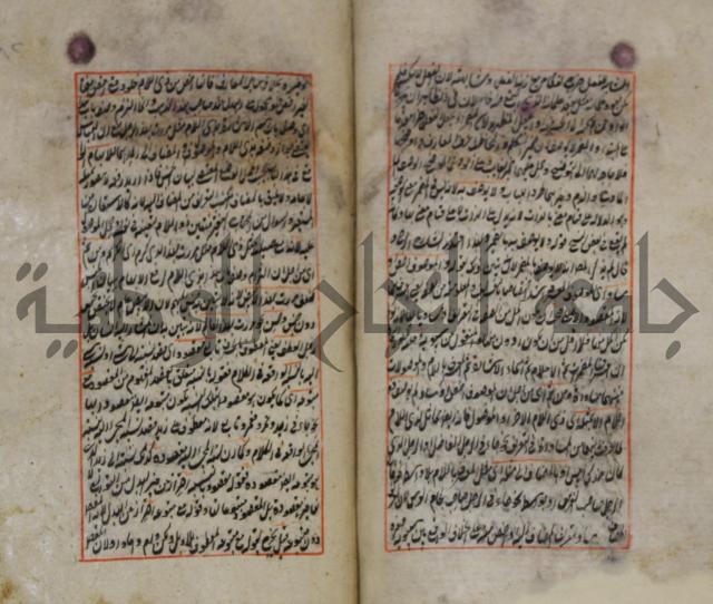 فوائد واية لحل مشكلات الكافية