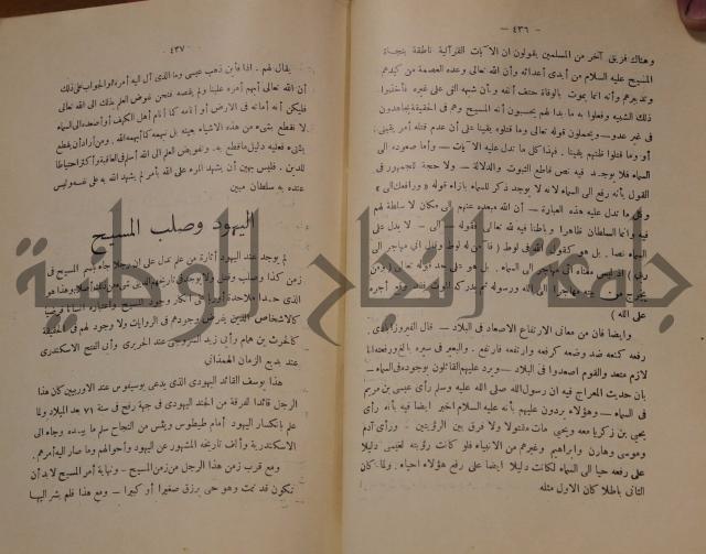 كتاب صص الانبياء عليهم الصلاة والسلام 