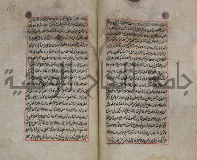 فوائد واية لحل مشكلات الكافية